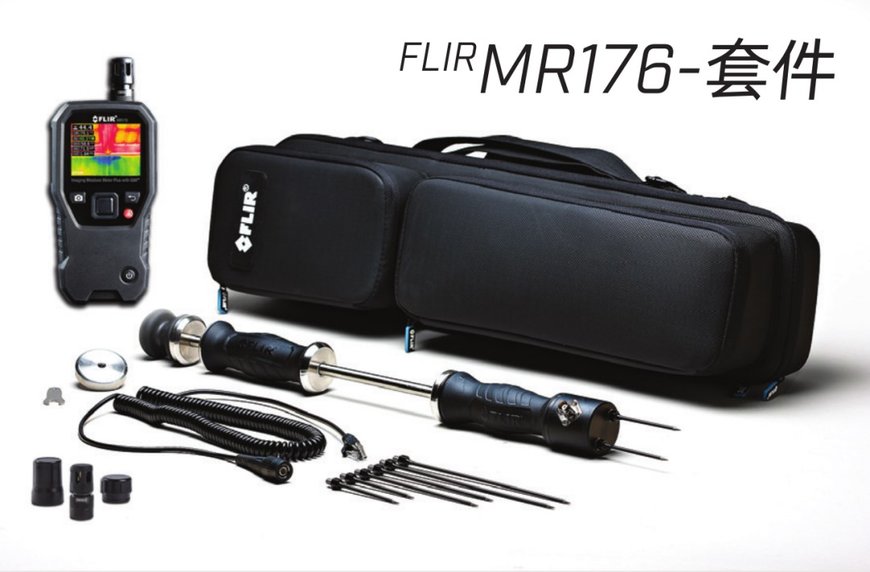 汛期已至，FLIR MR176277帮您解决洪水灾后重建难题！